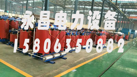 湘西1600KVA干式变压器
